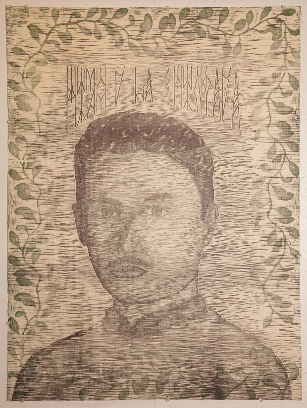 Hijo de la Chingada Hijo de la Chingada